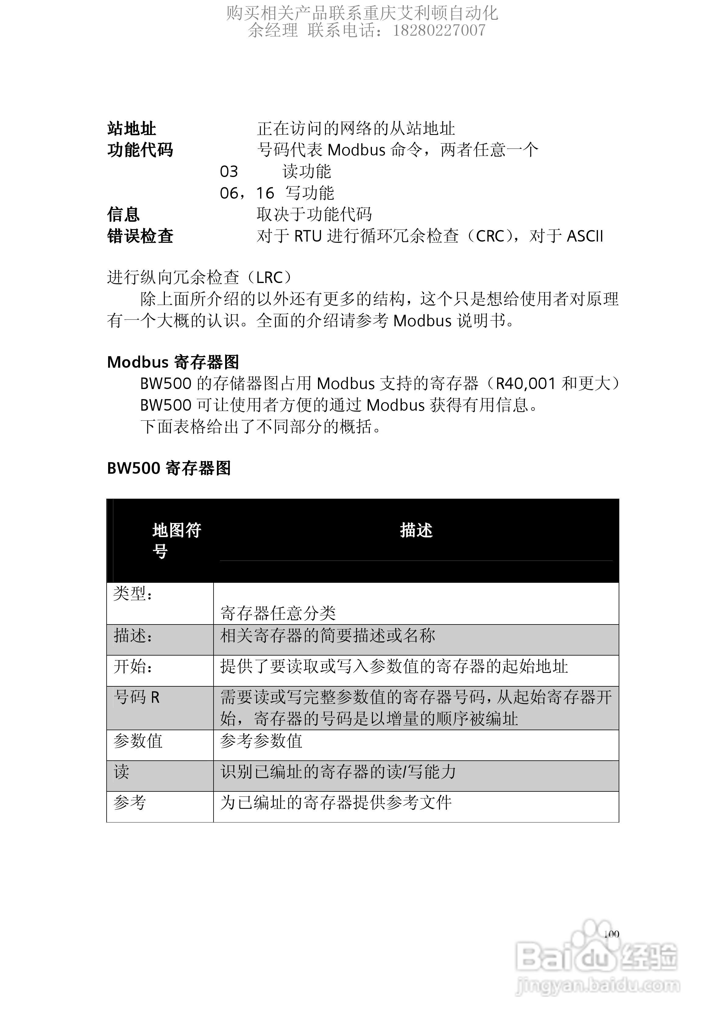 西门子Milltronics BW500积算仪使用手册:[11]