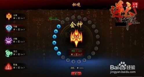 小白不白《逆天斩道》新手上路玩法指南