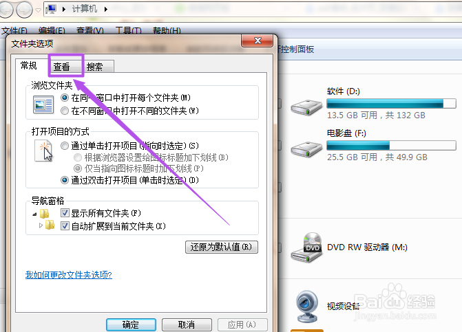 win7系统中怎么显示文件扩展名