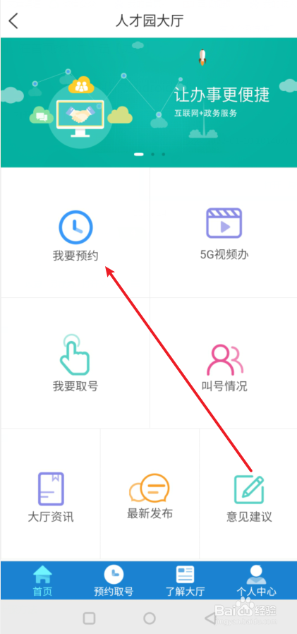 i深圳怎么预约人才园