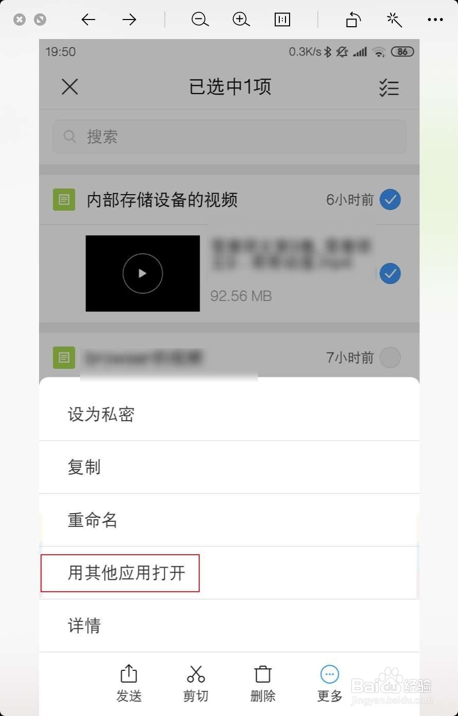 小米手机播放本地视频一卡一卡的怎么办