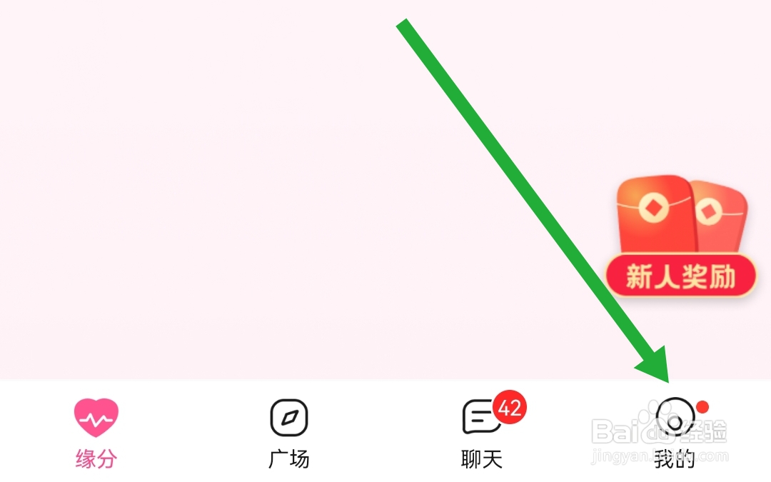 见面聊APP怎么关闭允许修改系统设置