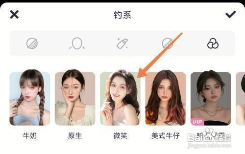 美图秀秀怎么才能把人脸变成微笑的状态