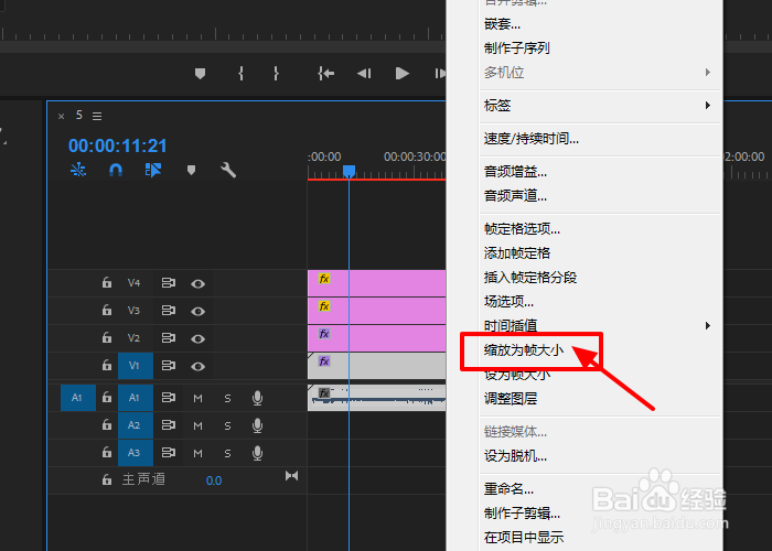 PR怎么裁剪视频画面大小
