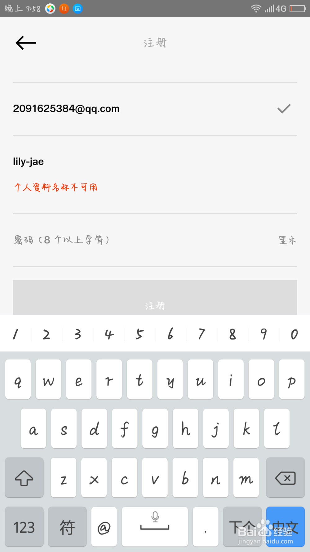 vsco个人资料名称无效 该怎么办？