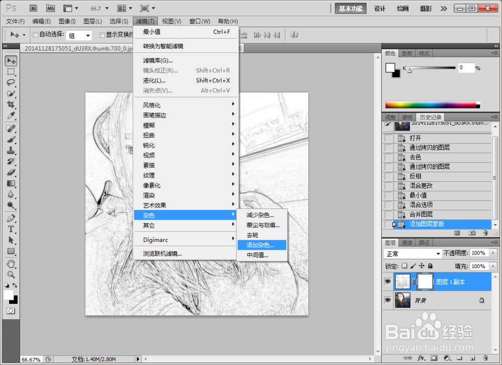 PS怎样把人物照片相片变为铅笔素描效果