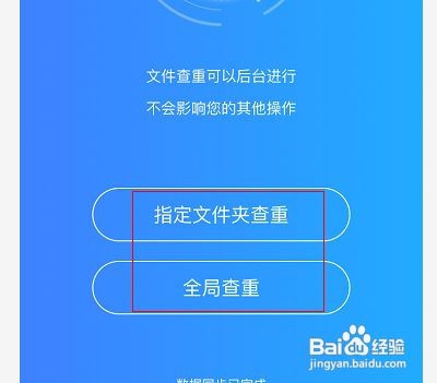 海康智存如何查找重复文件？