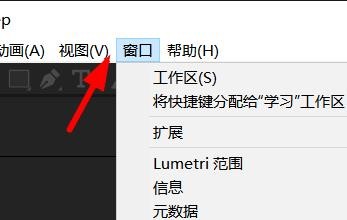 AfterEffects如何关闭面板#校园分享#