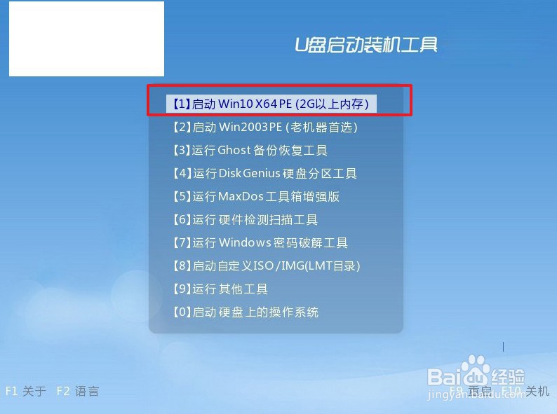 惠普4441如何用u盘装系统？