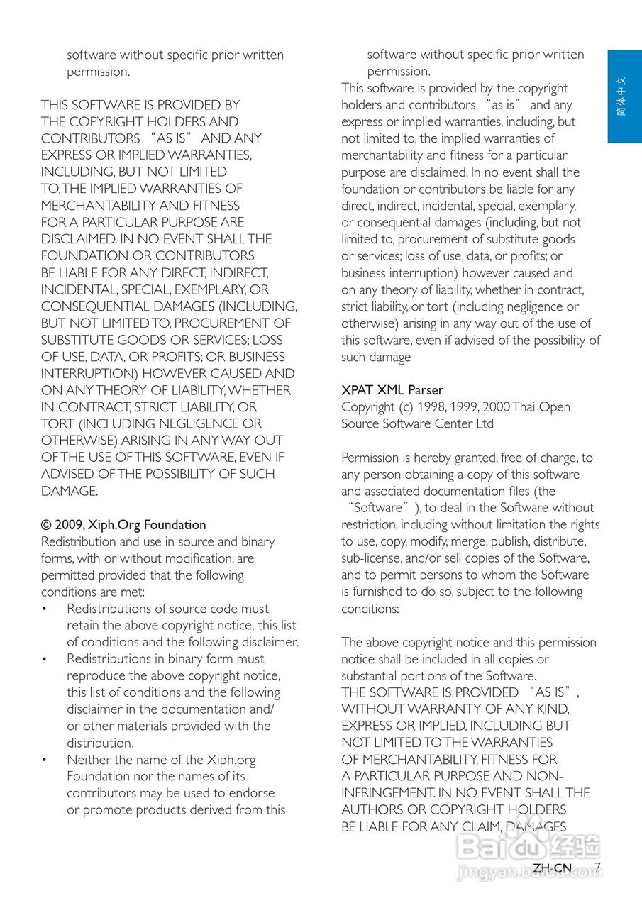 飞利浦SA3MUS32 MP4播放器使用说明书:[1]