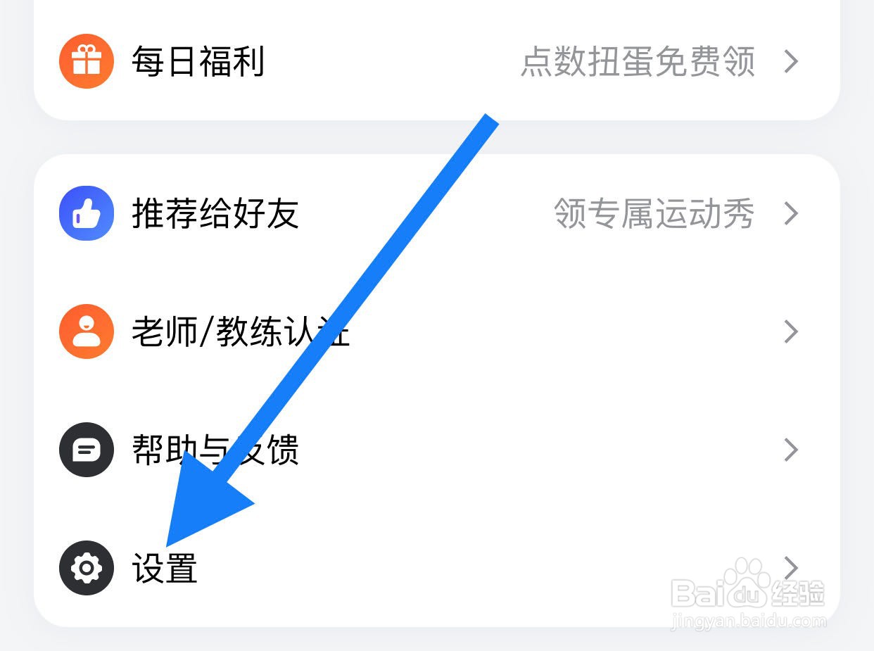 天天跳绳如何查看运动风险须知