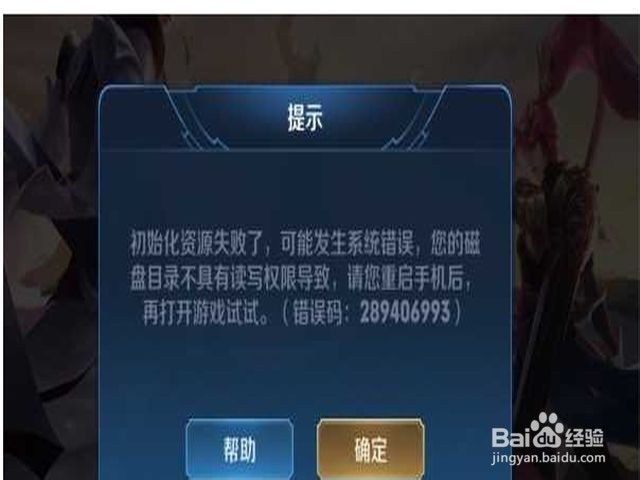 磁盘目录不具有读写权限怎么办