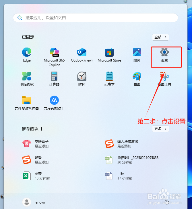 如何修改电脑锁屏密码