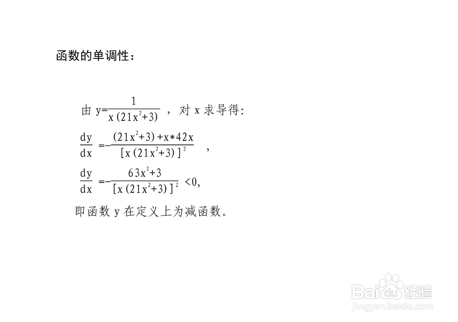 分数函数y=1.x(21x^2+3)的性质及其图像