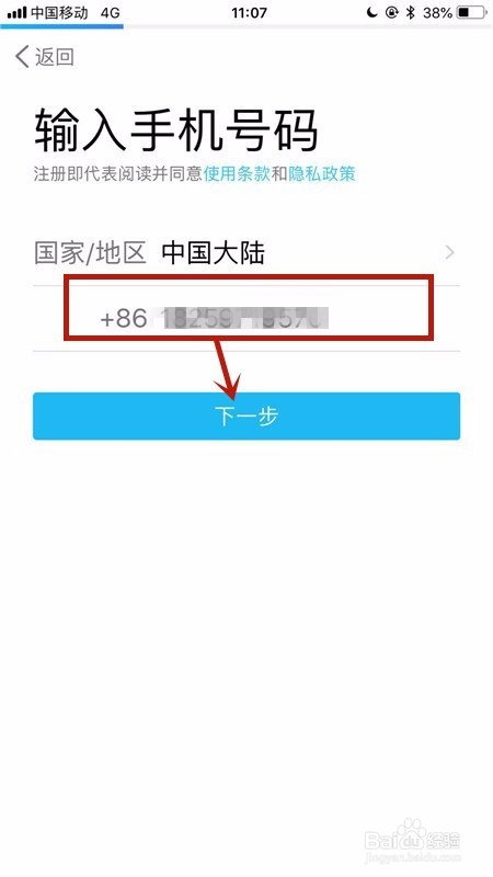 手机版qq如何注册新账号