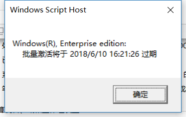 如何查看Win10是否激活以及是否永久激活？