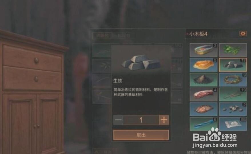 明日之后生铁怎么制作?来看看