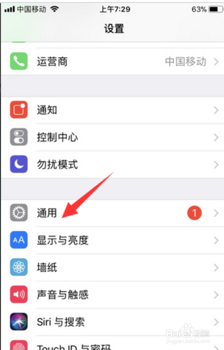 iphone已请求更新