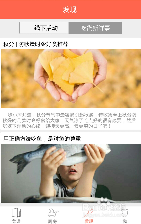 如何用味库管理厨房菜谱