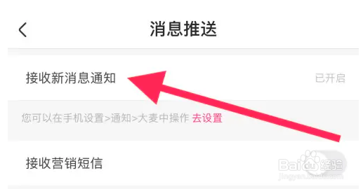 大麦在哪设置语音播报
