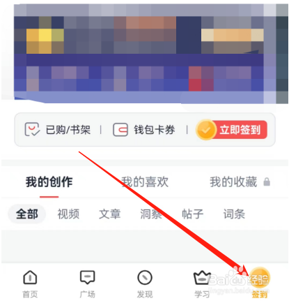 安卓版全知识如何发文章