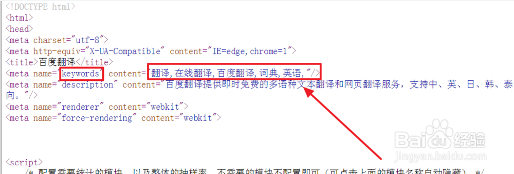 改善网站排名(SEO)的6种方法