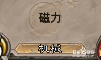 炉石的战争机兵怎么用
