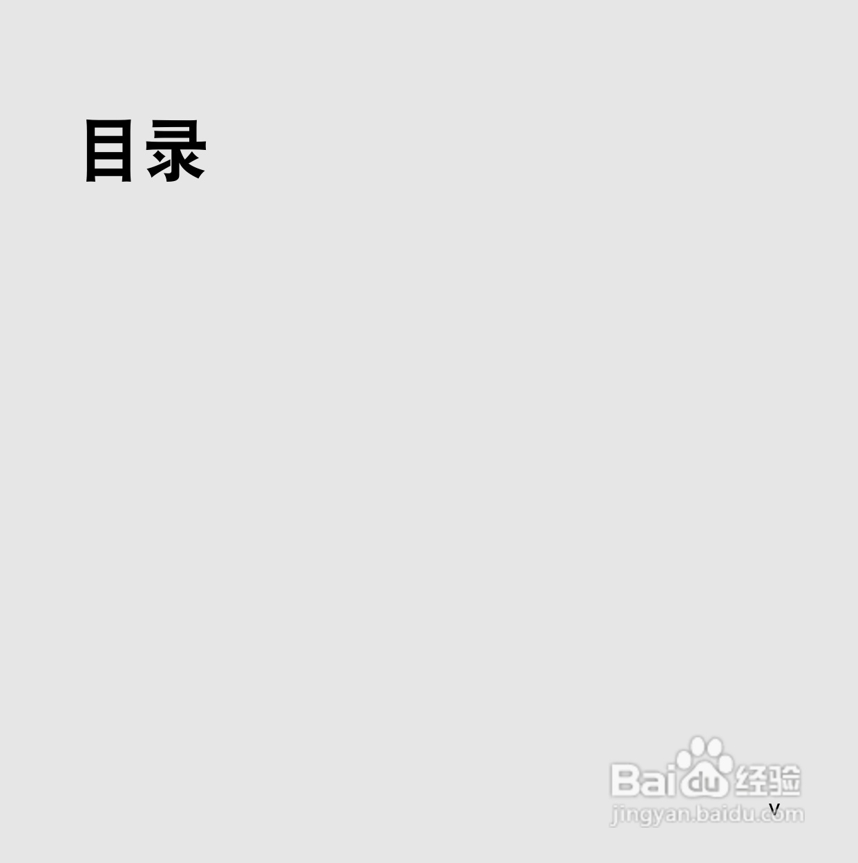 三星SCH-i899手机使用说明书:[1]