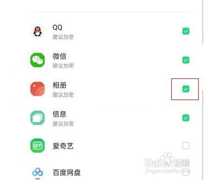 opporeno5pro+相册如何设置密码