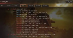 三国志战略版伤兵怎么恢复