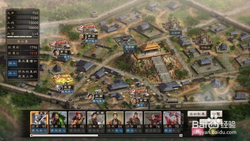 三国志12pk版新手介绍 百度经验 三国志12pk版新手介绍 百度经验