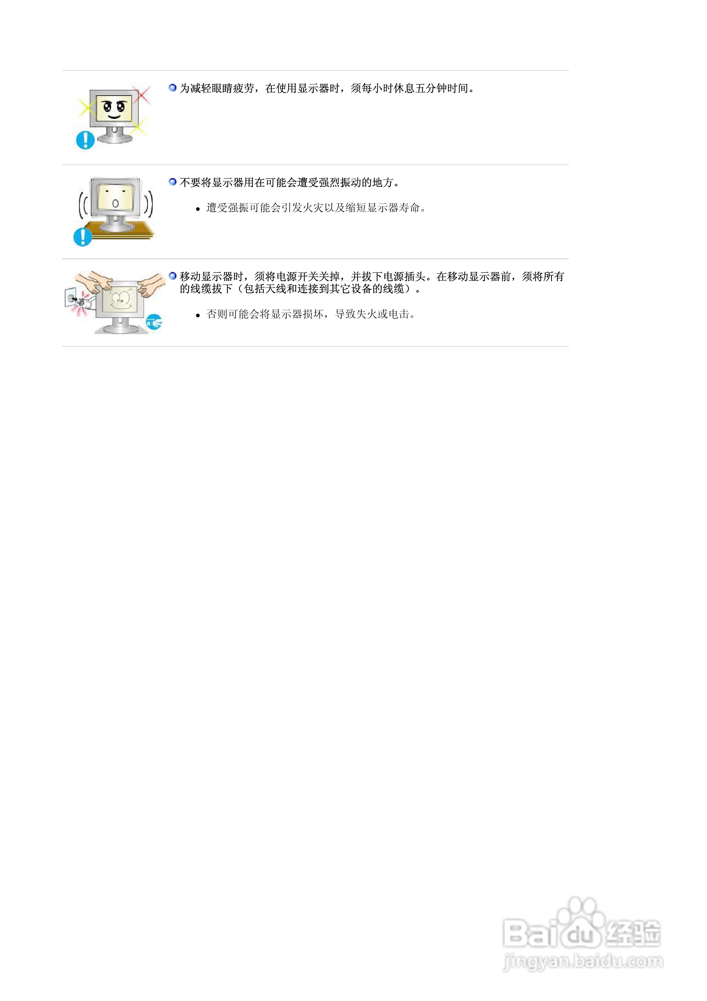 三星920T液晶显示器使用说明书:[1]