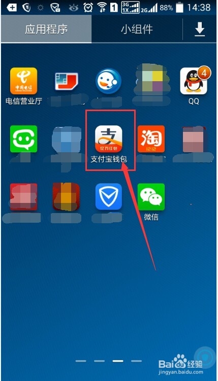 支付宝怎么用呢：[2]手机支付宝钱包怎么充值