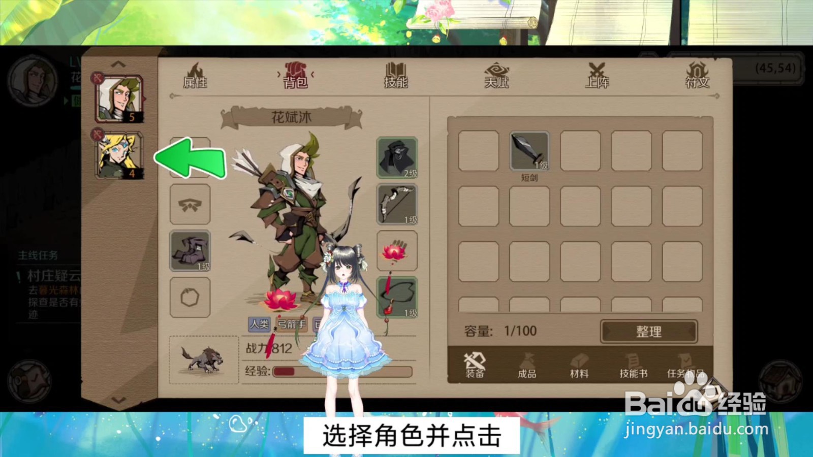 时间之钥怎么让宠物参战