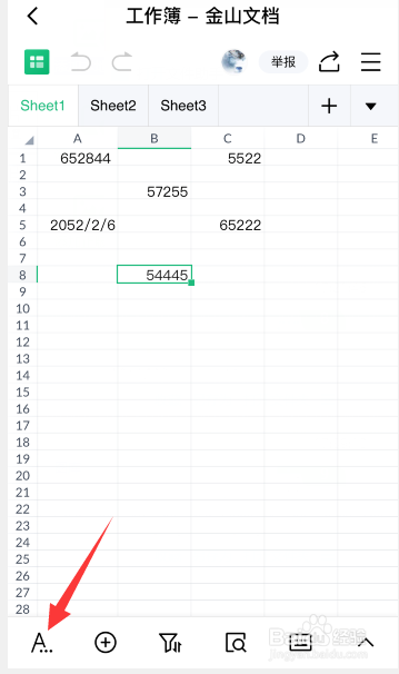 金山文档表格怎么设置对齐方式
