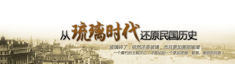 如何将我们的历史串联成一条线