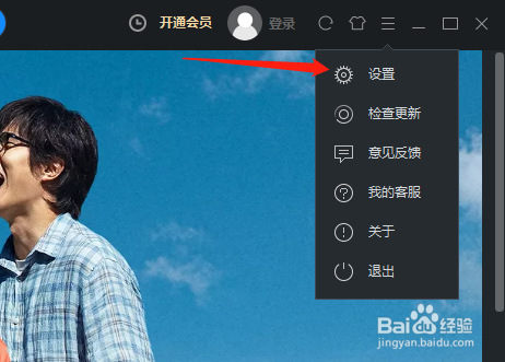 优酷怎么开启备用播放器