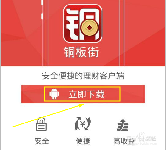 互联网金融时代到来，如何进行投资理财