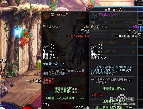 dnf超五怎么搭配