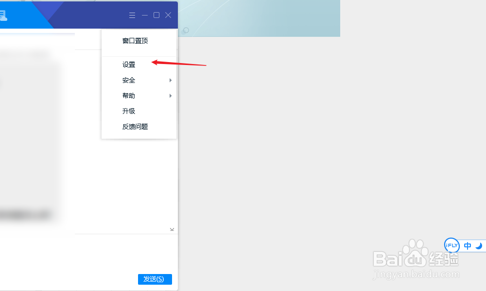 TIM怎么打开下载好的文件的所在文件夹?