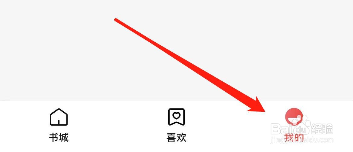 盐言故事在哪里进入个人信息下载