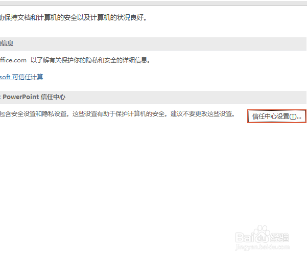 ppt打不开怎么办?