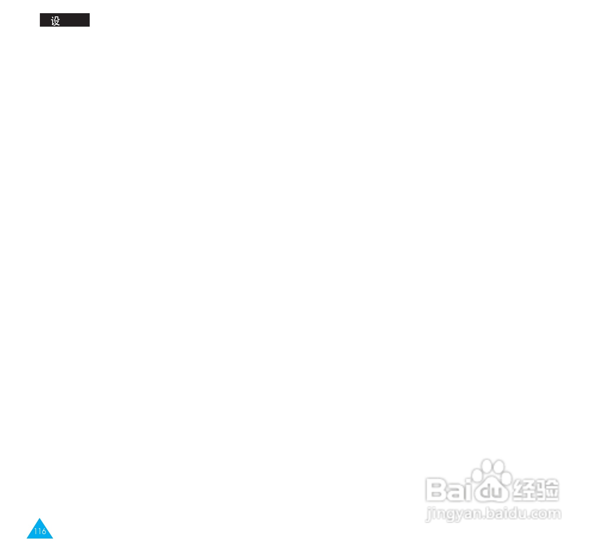 三星SGH-R208手机使用说明书:[6]