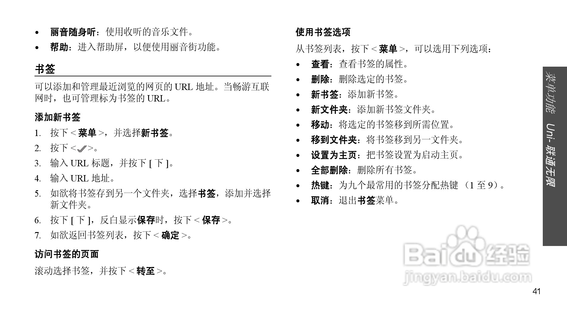 三星SCH-F519手机使用说明书:[5]