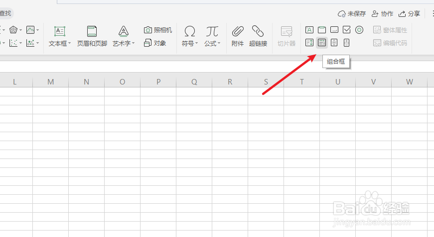 动态图表excel教程