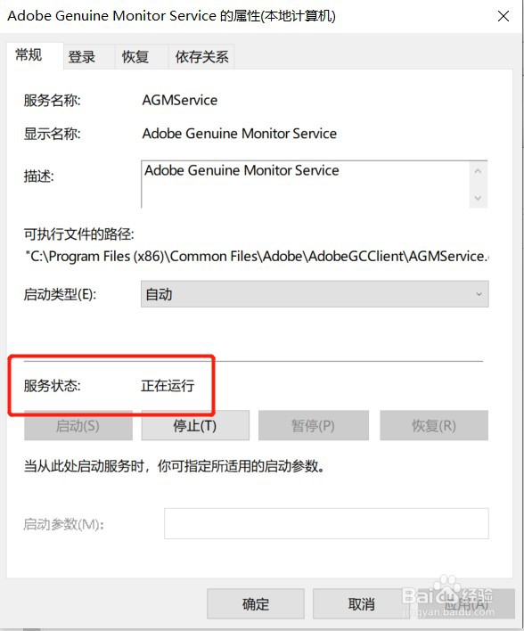 win10系统如何启动服务AGMService