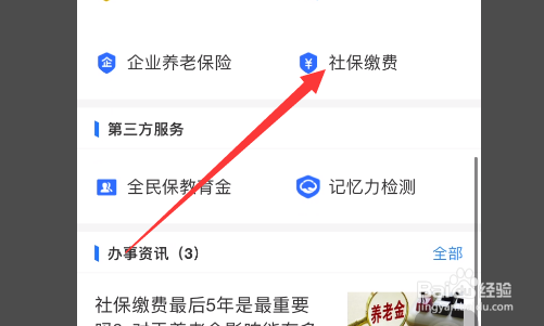 长沙灵活就业社保怎么交?