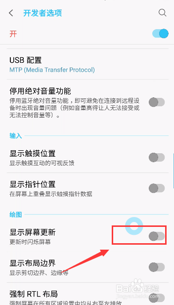 三星s8闪屏怎么解决