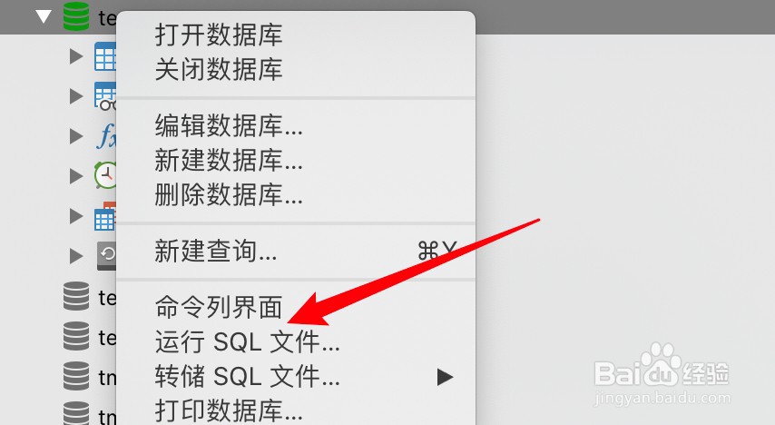 mysql执行sql脚本文件