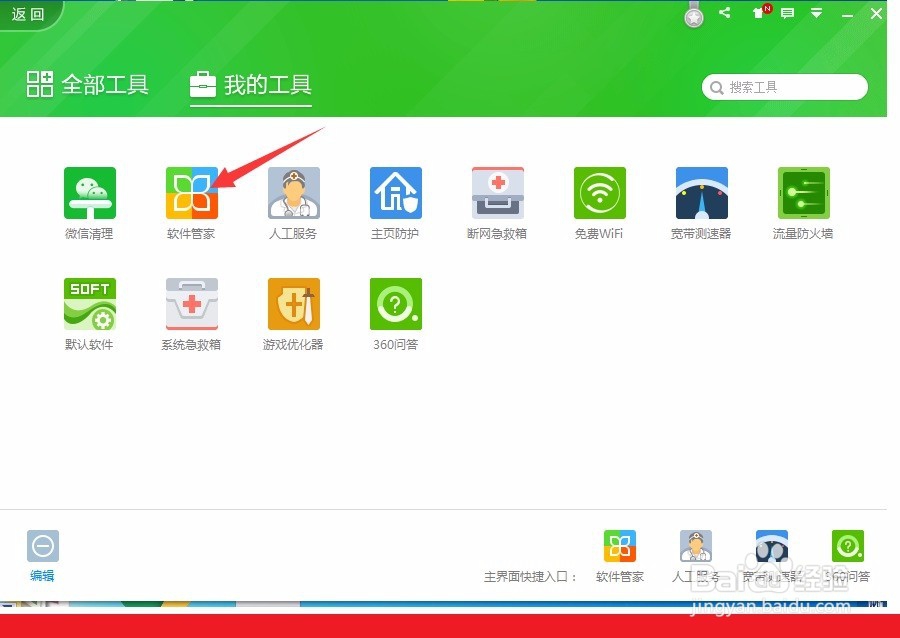 Excel怎样下载安装